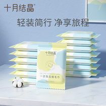 October crystallized disposable compressed towel portable wash face towel to be admitted for a business trip 10 grain * 3 boxes