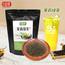 Jiubaike tea jasmine green tea 500g bag milk tea shop special tea soup raw material flower tea strong fragrance jasmine tea