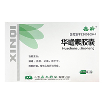 Presale) xin Qihua toad capsule 0 3g * 20 grain box detoxifying and relieving pain for middle and late stage cancer chronic hepatitis B etc.