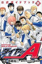 Day edition of the Diamond Kings Formula Book of Books: The Monastery Island Yuji Comics Single Line