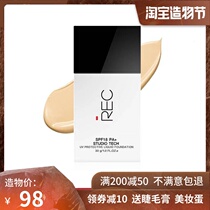 Jielan Beauty Retreat Sunscreen Foundation Isolation Cream Moisturizing Concealer Long-lasting Not easy to take off Nude makeup