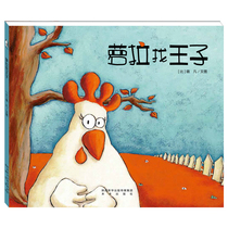 Genuine Lola to find the Prince hardcover hard shell warm picture book 0-3-6 years old childrens parent-child bedtime story picture book Kindergarten early education picture book Break stereotypes to create unlimited possibilities for children