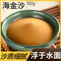 Finding Baicao Chinese Herbal Medicine Sea Jinsha Chinese Medicine Haijinsha Powder Left Turn Vine Grey Sea Golden Sand 100g Non-grass 500g