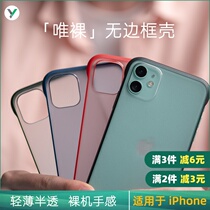 XYZONE unscanged shell for iPhone11 Pro Max XR XsMax 8P 7