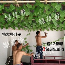 Decorative leaves Artificial grape leaves Decorative rattan ceiling fake vines Plastic fake flowers Large leaves Green leaves Interior decoration