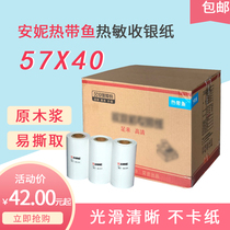 Annie tropical fish 57x40 cash register paper 58mm thermal paper meigroup takeaway printing paper supermarket catering ticket paper