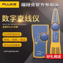 Fluke Fluke Network IntelliTone Network Cable Finder MT-8200-60-KIT Inspection detector