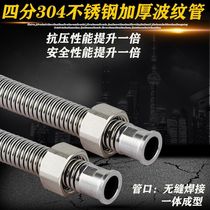 4 minutes 304 stainless tube bellows cold and hot water inlet pressure explosion-proof thickened water inlet metal hose