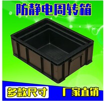  Plastic anti-static tray square plate thickened component material parts box tool turnover box Black 615*420*95