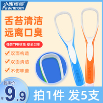 Fawn mother tongue brush tongue scraper to tongue coating cleaner to remove bad breath artifact silicone rubber tongue plate small sweet potato