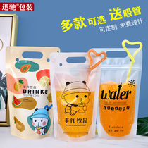 Beverage bag disposable juice bag milk tea fruit tea sour plum soup tote bag drink ziplock bag custom