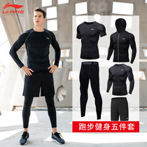 Li Ning Fitness suit suit Mens speed drying tight training suit Running basketball gym suit morning run