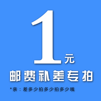 Dongguan Shun Cai anti-static postal fee difference premium postage compensation special link how many new products