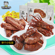 (Zhou Heiya-granule small package) duck neck 140g duck tongue 60g duck wing 145g Wuhan specialty food