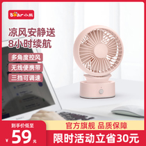 Bear electric fan home desktop office dormitory desktop mute portable handheld usb mini fan