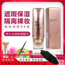 Adele normal specifications 01 natural color 7849 Magic tone moisturizing concealer BB cream fine skin foundation