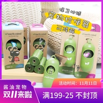 Pet bag picker toilet to defend the Earth environmentally friendly biodegradable pet toilet picker capsule-like easy to carry