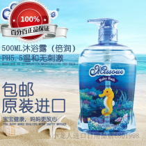 Australian honey imported baby baby bath with baby bath and rugged seahorse natural tear-free formula 500ml