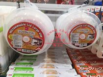 Japan Daiso microwave oven with fresh-keeping cover splash-proof easy to clean safe non-toxic refrigerated in Japan