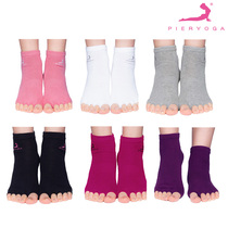 Peel Yoga professional non-slip leakage finger five finger socks Yoga supplies female yoga socks massage new cotton