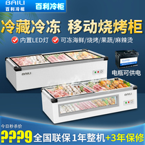 Bagli Freezers Commercial Horizontal Barbecue Cool Vegetable Swing Stall Display Cabinet Desktop Small Refrigerated Refreshing Chilled Spot Vegetable Cabinet