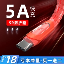 Gongfron type-c data cable Huawei p30 fast charging p20 mobile phone charging cable glory v10 millet 8se extended mate20 Universal 2 m Samsung s8 applicable p10 original