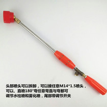Agricultural Nebulizer Water Gun Spray Machine Beating spray gun straight spray adjustable windproof atomization spray gun for beating pesticide water gun
