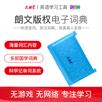  Wenqu Xing Dictionary learning machine Scientific memorization of words Focus on learning No games can not access the Internet