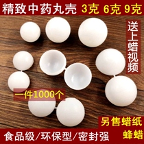  Packaging Round moisture-proof wet wax pill shell pill box Wax box portable box Chinese medicine pill big honey pill pill box Plastic shell