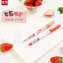 Chenguang stationery gel pen 0 5mm quick-drying direct type large-capacity Black Signature Pen black pen strawberry limited series students with office writing simple non-slip straight pen ARP57915