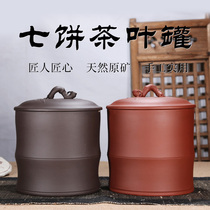 Yixing purple sand tea can large size number hand sealed Puer waking tea waking machine rice barrel seven cake storage tank special price