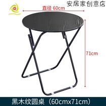 Household small apartment balcony eating folding table simple multifunctional outdoor portable stall table Nordic round table