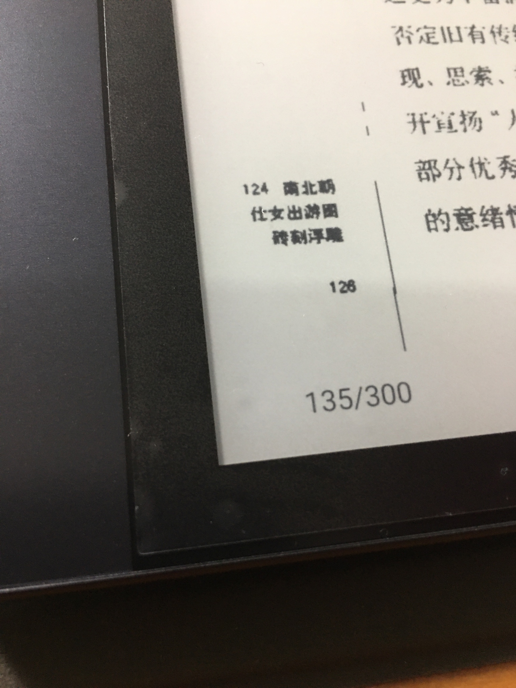 求助揭秘掌阅iReader Smart X怎么样?一个月后质量真相