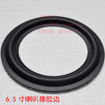 New 6 5 inch 141C Horn rubber side speaker horn repair accessories Horn side fold ring explosion