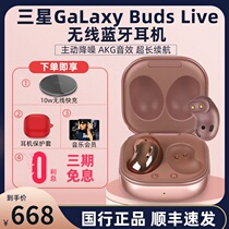 Samsung Samsung Galaxy Buds Live Original True Wireless Bluetooth Headset Noise reduction in-ear Sports