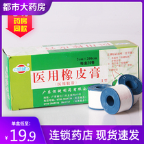 20 rolls of Hengjian medical tape rubber ointment 2cm*200cm medical tape medical fixed finger guard white wo