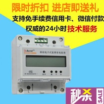 Ankerui Electric DDSY1352-NK Plug-in Prepaid Electricity Meter