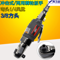 Orville OW-YR101 Mini Elbow 1 4 Wind Batch 3 8 Torque Wrench Impact Dual Ratchet Wrench