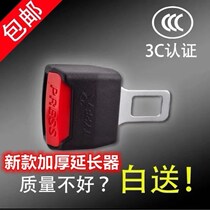Car seat belt lock tongue extender car seat belt adjuster plug for the three - point card