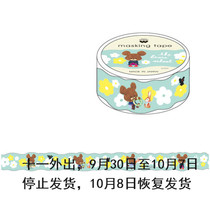 Mushroom Japanese imported Mind Wave bear School Shape Tape school bear hand tent collage decoration