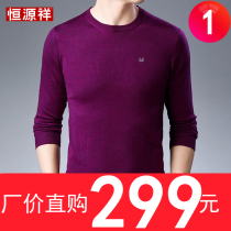 Hengyuanxiang spring new mens round neck long sleeve pullover knitted T-shirt solid color casual base shirt thin section