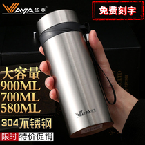 Huaya large-capacity thermos cup male business portable 900 student water cup Vacuum stainless steel cup Custom teacup
