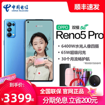 (Official website 24 installments)OPPO Reno5 Pro 5G full Netcom Android mobile phone official flagship store OPPO reno5 official website reno5
