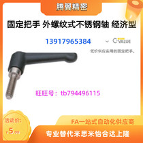 Alternative Mithrice stainless steel fixed handle C-CLMS8-10 20 30 40 40 50-B M S