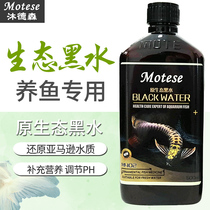 Fish tank fish medicine Mudesen original ecological black water softened water quality stable ph supplement nutrition aquarium medicine