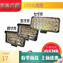 457 inch large field of view LED spotlight super bright car truck astigmatism light 12v24v highlight far and near integrated paving light