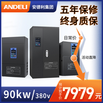Andley 90KW380V inverter motor governor vector inverter heavy load three-phase 380V Inverter