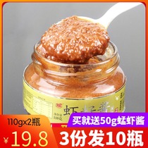 Shrimp sauce authentic special grade shrimp paste 110gx2 bottle Original Shrimp paste ready-to-eat Qingdao shrimp paste Shandong specialty shrimp paste