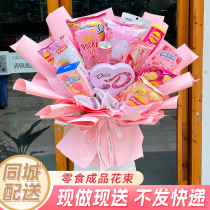 National flower delivery intra-city snack creative finished bouquet creative Beijing Shanghai Guangzhou birthday delivery flower shop