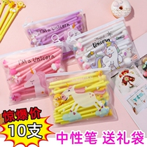 10 Children Cartoon Middle Sex Pen Creativity Zipper Bagged Suit Student Stationery School Start Gift Reward Gift